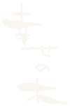 幸せの木のロゴ