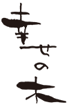 shiawasenoki